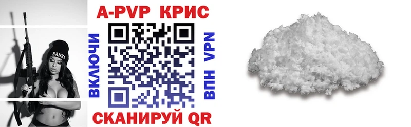 цены   Певек  APVP Crystall 