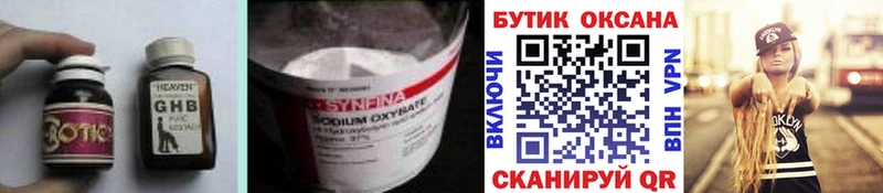 Бутират бутандиол  darknet телеграм  Певек  купить   MEGA сайт 