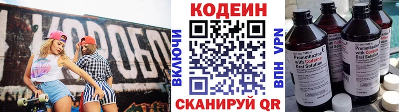 mega ТОР как найти закладки Певек Codein напиток Lean (лин)