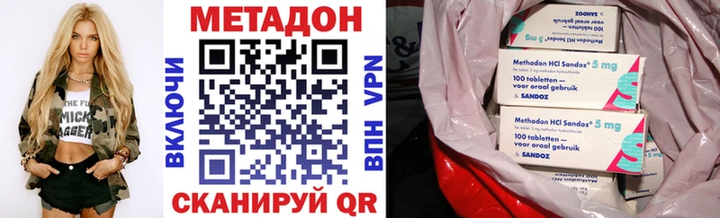 Метадон VHQ  Певек 